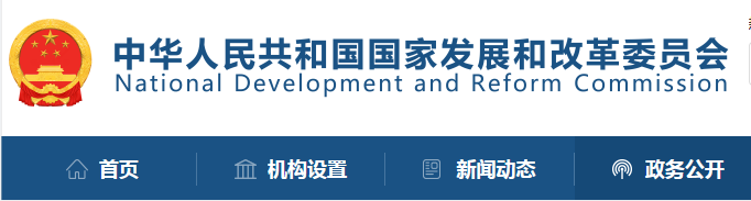国家发展改革委关于印发投资项目可行性研究报告编写大纲及说明的通知