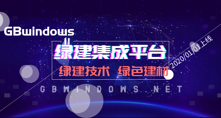 南京东纬轻质建材有限公司