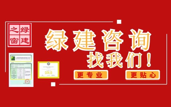 喜报！太原市远洋尚郡1#~4#楼及地下车库项目荣获绿色建筑二星标识证书