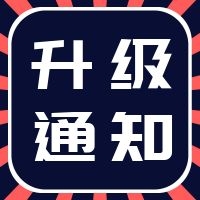 “绿色建筑设计评价软件”升级-增加与新国标匹配的绿建专项计算模块