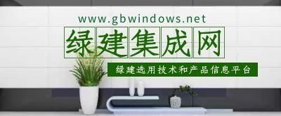 [绿建集成网]功能板块详细介绍