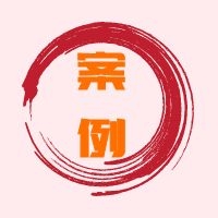 【案例】 中建科技成都绿色建筑产业园办公楼