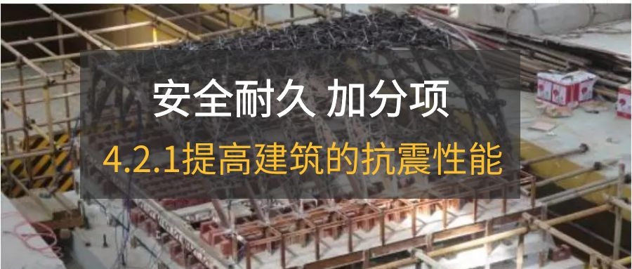 4.2.1隔震减震设备