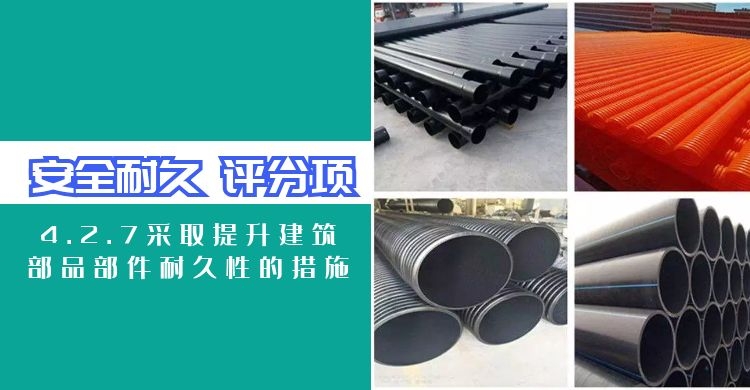 4.2.7高耐久性管材管线
