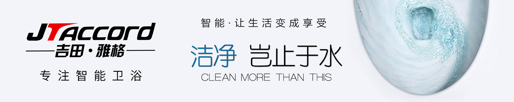 宁波吉田智能洁具科技有限公司