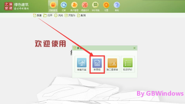喜报！绿建设计评价软件再迎资深民营合作伙伴时代设计