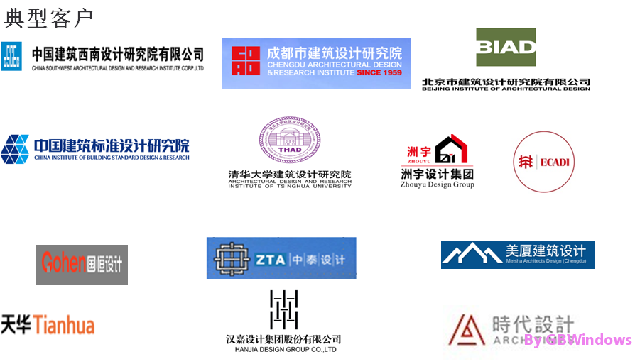 喜报！绿建设计评价软件再迎资深民营合作伙伴时代设计