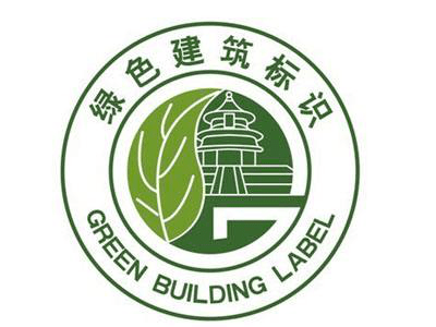 英国BREEAM、美国LEED、新加坡GREEN MARK、中国绿建评价标准