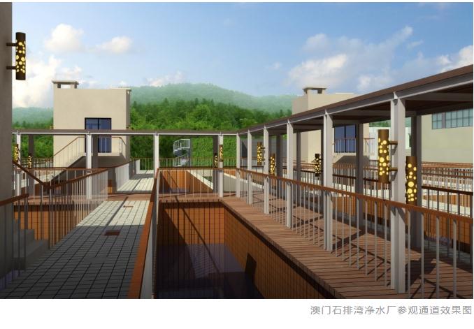 项目 | 澳门第一座获得绿色建筑认证（一星级）的净水厂