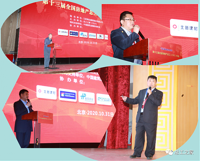 【活动预告】关于举办“中国房地产绿色建造技术应用创新发展论坛暨第十四届全国房地产总工（CTO）年会”的通知