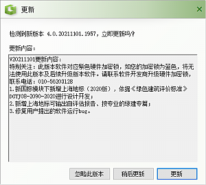 从绿建自评软件“上海模块”与“江苏模块”成“爆款”现象中看绿建市场新变化