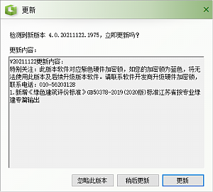 从绿建自评软件“上海模块”与“江苏模块”成“爆款”现象中看绿建市场新变化