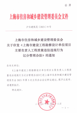 从绿建自评软件“上海模块”与“江苏模块”成“爆款”现象中看绿建市场新变化