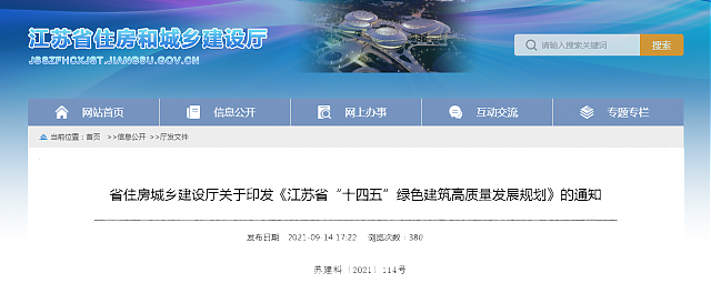 从绿建自评软件“上海模块”与“江苏模块”成“爆款”现象中看绿建市场新变化
