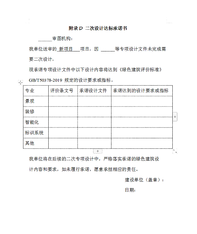 【升级】《绿建设计评价软件》V4.0_北京新地标版本正式上线！