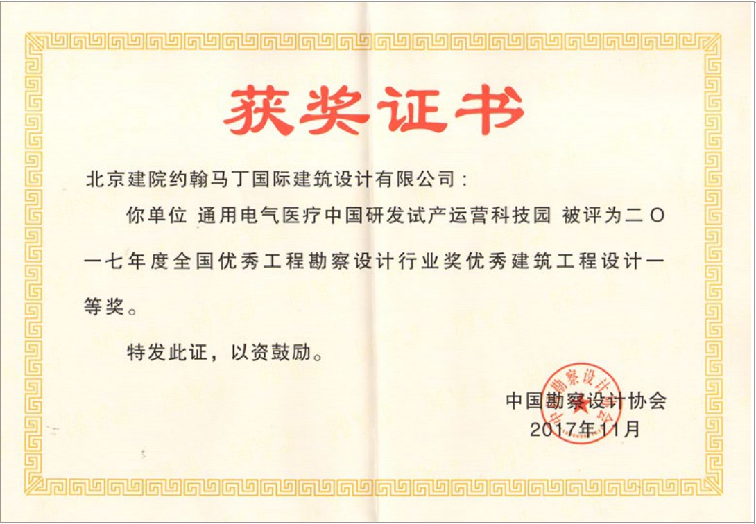 北京建院约翰马丁国际建筑设计有限公司