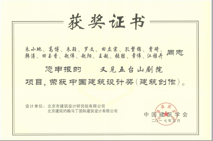 北京建院约翰马丁国际建筑设计有限公司