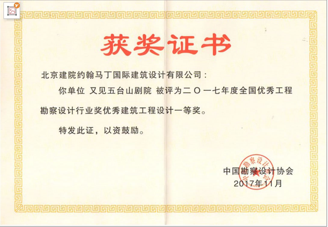 北京建院约翰马丁国际建筑设计有限公司