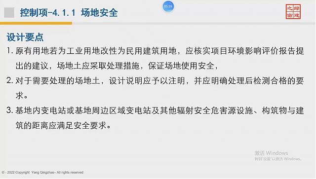 【重磅开场】“绿色地产系列专题-绿色建筑（设计 评价）深度讲解培训会（线上）”今日首讲