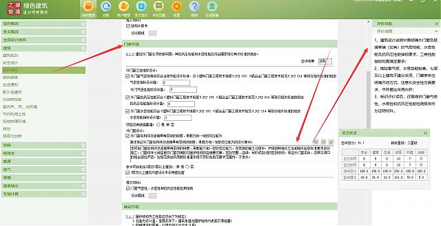 【重要-第二课概要】“绿色地产系列专题-绿色建筑（设计 评价）深度讲解培训会（线上）”建筑专业第二讲