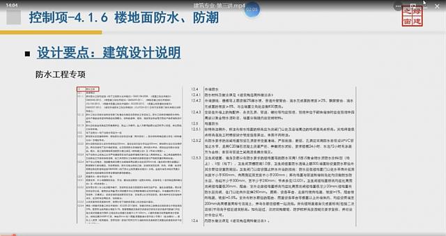 【第三课概要】&ldquo;绿色地产系列专题-绿色建筑（设计 评价）深度讲解培训会（线上）&rdquo;建筑专业第三讲开课