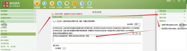 【第三课概要】&ldquo;绿色地产系列专题-绿色建筑（设计 评价）深度讲解培训会（线上）&rdquo;建筑专业第三讲开课