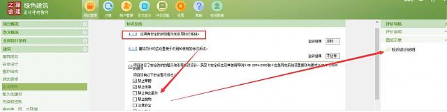 【第三课概要】&ldquo;绿色地产系列专题-绿色建筑（设计 评价）深度讲解培训会（线上）&rdquo;建筑专业第三讲开课