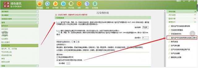 【第三课概要】&ldquo;绿色地产系列专题-绿色建筑（设计 评价）深度讲解培训会（线上）&rdquo;建筑专业第三讲开课