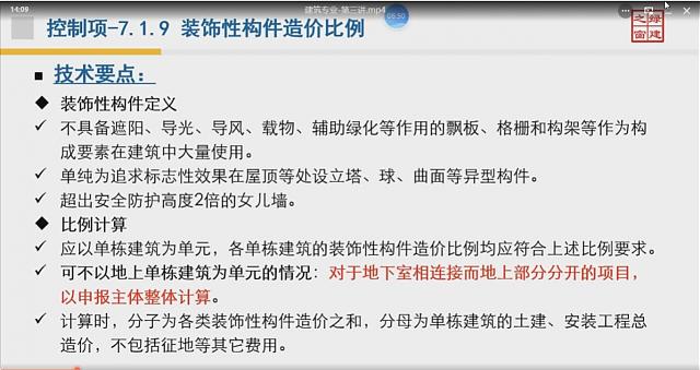 【第三课概要】&ldquo;绿色地产系列专题-绿色建筑（设计 评价）深度讲解培训会（线上）&rdquo;建筑专业第三讲开课