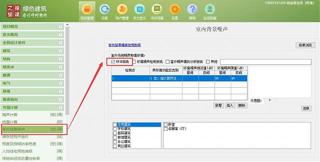 【建筑专业第四课】“绿色地产系列专题-绿色建筑（设计 评价）深度讲解培训会（线上）”建筑专业第四讲开课