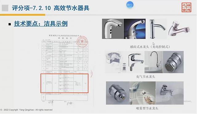 【给排水专业第二课】“绿色地产系列专题-绿色建筑（设计 评价）深度讲解培训会（线上）”总课时之第七课开讲