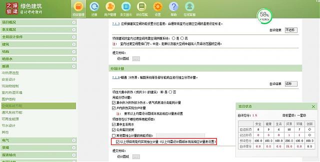 【暖通专业第二课】“绿色地产系列专题-绿色建筑（设计 评价）深度讲解培训会（线上）”总课时之第九课开讲