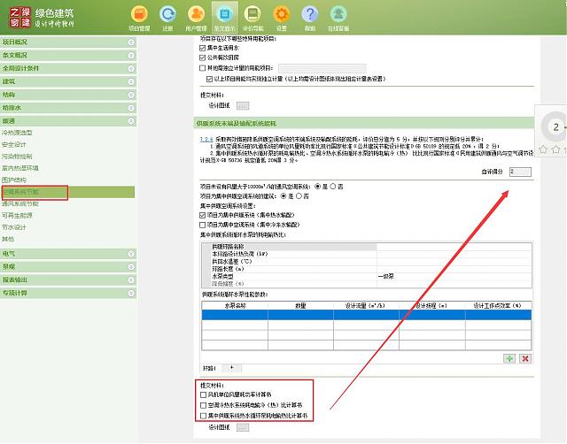 【暖通专业第二课】“绿色地产系列专题-绿色建筑（设计 评价）深度讲解培训会（线上）”总课时之第九课开讲