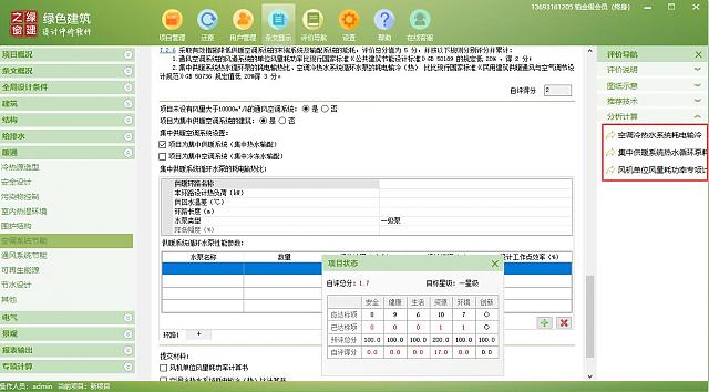 【暖通专业第二课】“绿色地产系列专题-绿色建筑（设计 评价）深度讲解培训会（线上）”总课时之第九课开讲