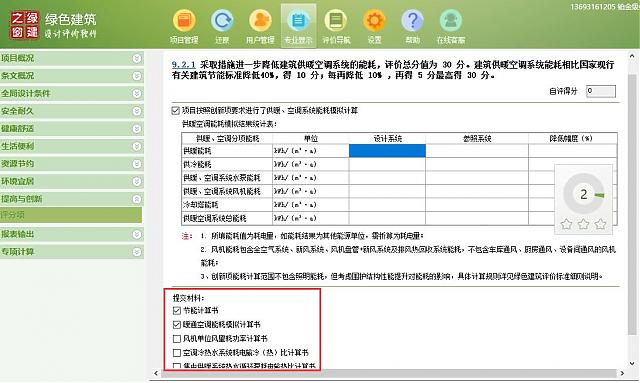 【暖通专业第二课】“绿色地产系列专题-绿色建筑（设计 评价）深度讲解培训会（线上）”总课时之第九课开讲