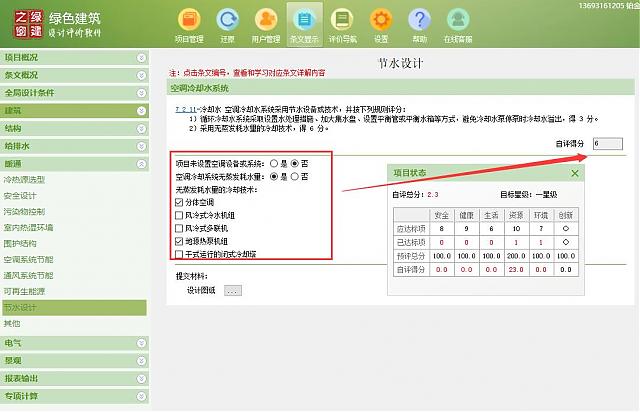 【暖通专业第二课】“绿色地产系列专题-绿色建筑（设计 评价）深度讲解培训会（线上）”总课时之第九课开讲