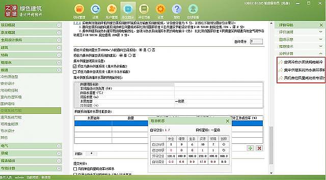 【设计院必修课】复盘！绿建之窗“绿建设计 绿建评价”精讲十二课重点回顾
