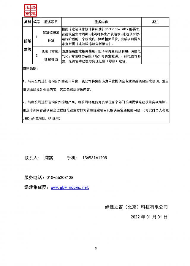 【设计院必修课】复盘！绿建之窗“绿建设计 绿建评价”精讲十二课重点回顾