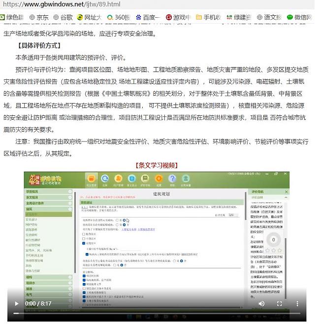 【设计院必修课】复盘！绿建之窗“绿建设计 绿建评价”精讲十二课重点回顾