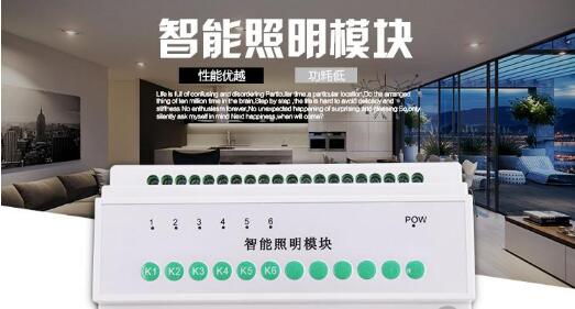 7.1.1智能照明控制技术