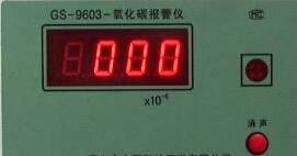 7.5.2一氧化碳监测装置