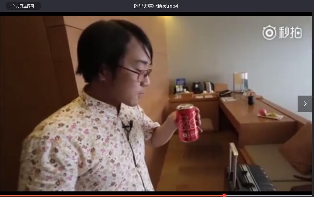 阿里天猫小精灵