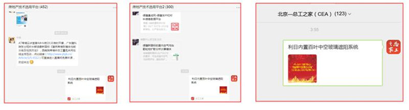 关于《绿色建筑技术和材料选用产品信息库》征集通知