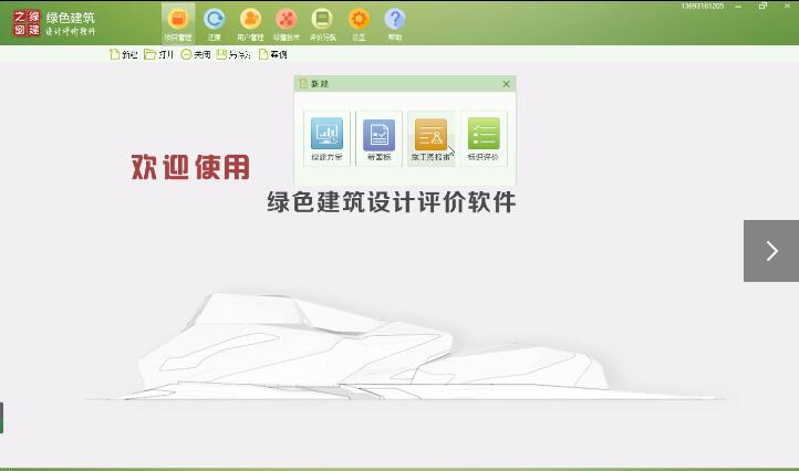 新国标模块及配套教学简介20200521浦实
