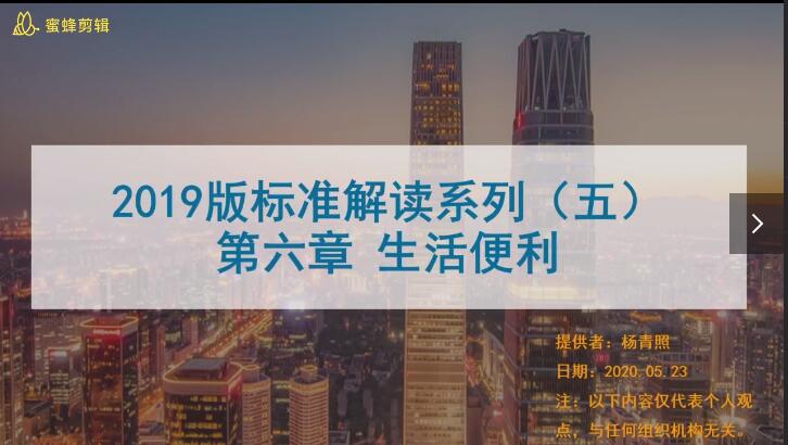第八讲：生活便利-控制项详解【注】