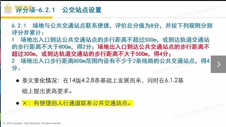 第九讲：生活便利-评分项、本章应对策略详解