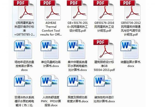 【软件】绿色建筑设计评价软件（GB/T 50378-2019新国标）模块升级发布