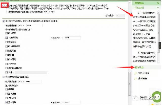 【软件】绿色建筑设计评价软件（GB/T 50378-2019新国标）模块升级发布