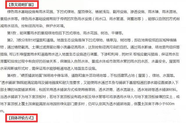 【软件】绿色建筑设计评价软件（GB/T 50378-2019新国标）模块升级发布