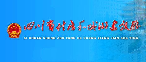 一图看懂 四川省绿色建材产品认证实施方案